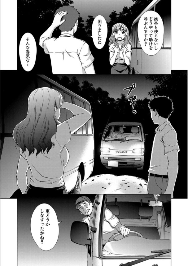 【エロ漫画レイプ】とある村で行われた女子高生と女教師の集団陵辱事件の真相が明らかに…。