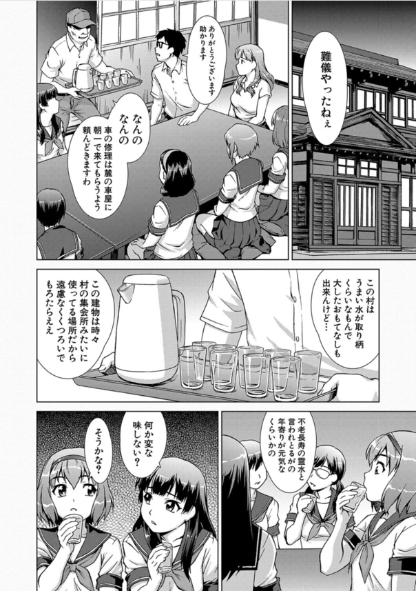 【エロ漫画レイプ】とある村で行われた女子高生と女教師の集団陵辱事件の真相が明らかに…。