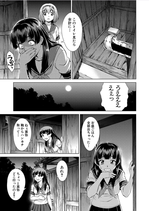 【エロ漫画レイプ】とある村で行われた女子高生と女教師の集団陵辱事件の真相が明らかに…。