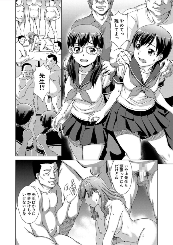 【エロ漫画レイプ】とある村で行われた女子高生と女教師の集団陵辱事件の真相が明らかに…。