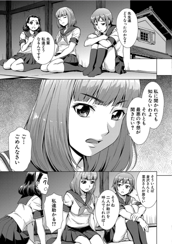 【エロ漫画レイプ】とある村で行われた女子高生と女教師の集団陵辱事件の真相が明らかに…。