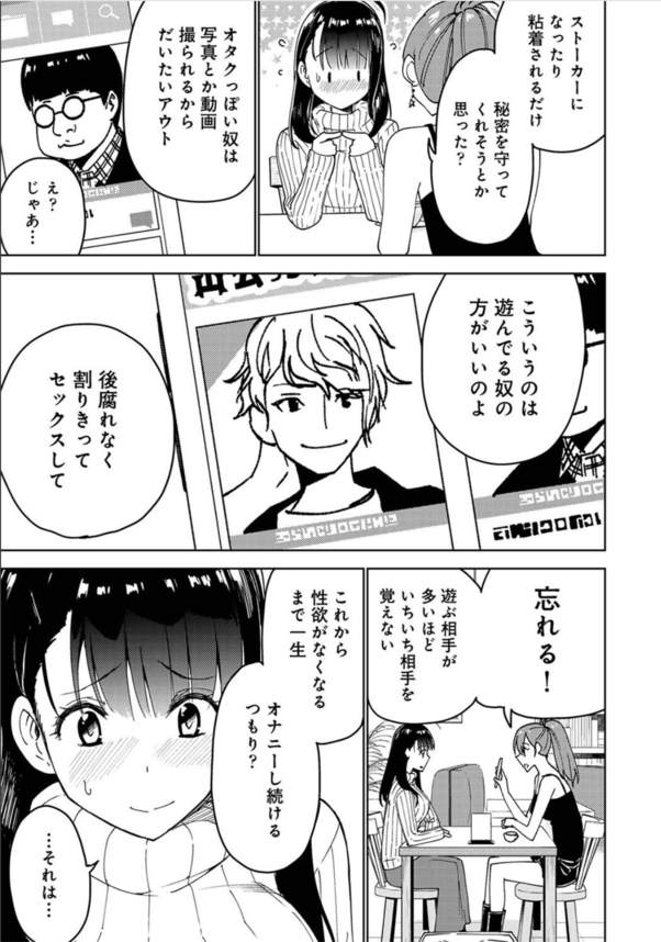 【エロ漫画NTR】早漏夫の粗チンでイケない欲求不満な人妻さん、友人に相談したところヤリチンとの不倫セックスを勧められてしまい初めての寝取られ体験！→衝撃の結果がこれ…。