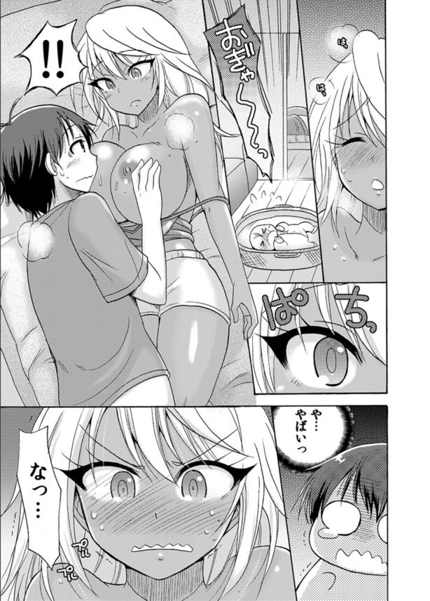 【獲ろマンガ無料】褐色巨乳がえちえちすぎる黒ギャルちゃんと一緒に寝ることに！エッチすぎるおっぱいを前に我慢できずしゃぶろうとした結果…。