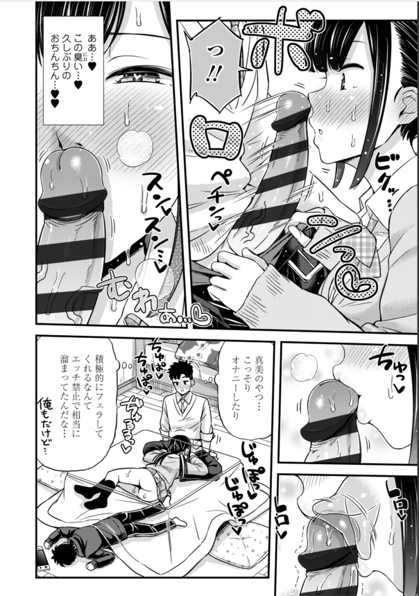 【エロ漫画無料】セックス大好き巨乳女子高生さん、禁欲生活に負けてしまい弟と彼氏のすぐそばで一人オナニーを始めてしまうwww