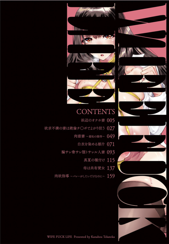 【エロ漫画NTR】若い男に海でナンパされた水着姿の爆乳人妻さん、浮気チンポに輪姦され夫の雑魚チンポを認識してしまうwww