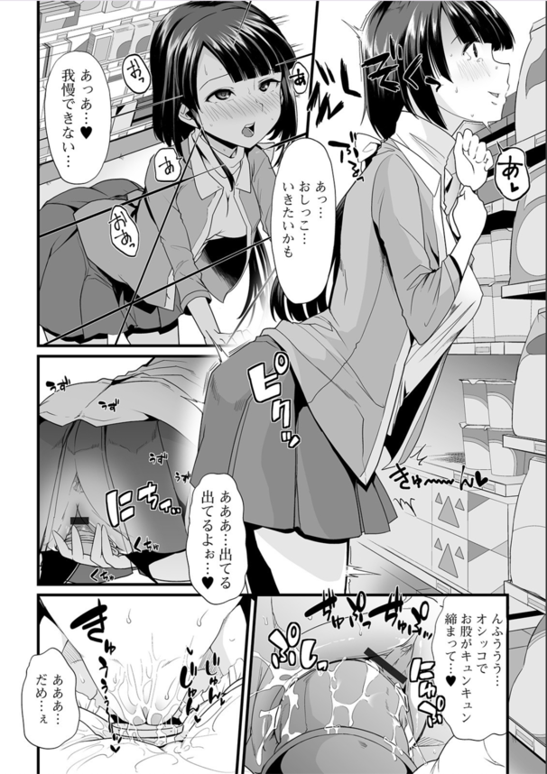 【エロ漫画痴女】巨乳女子大生さん逆オムツトレーニングでガチイキおしっこアクメを経験！新たなオナニー方法を試した結果がこちらwww