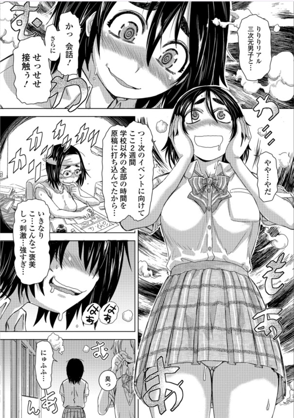 【エロ漫画肉便器】欲求不満の処女地味っ娘さん、男を発情させるフェロモン撒き散らかして輪姦されてしまうwww