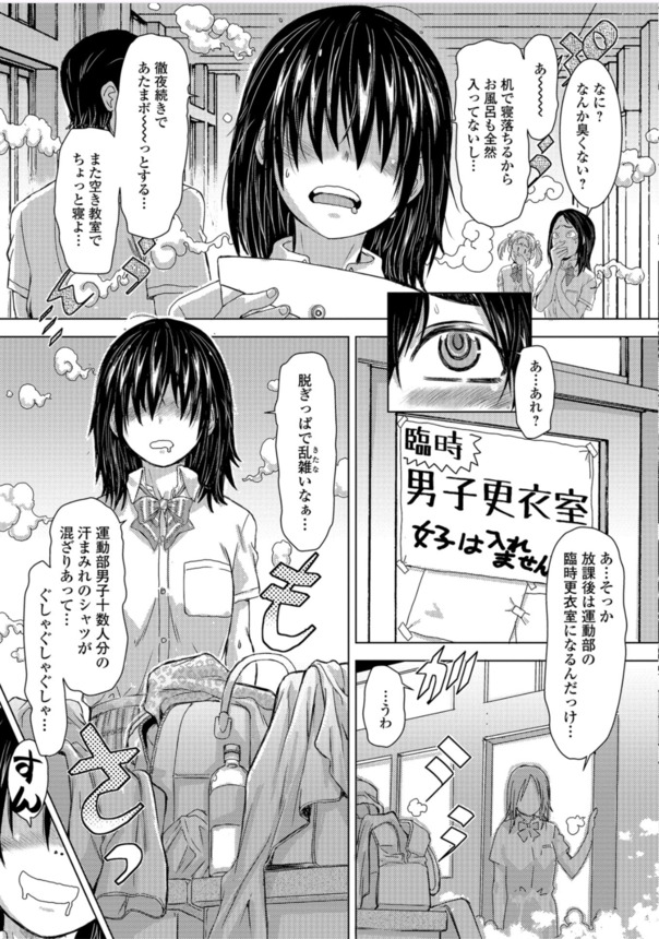 【エロ漫画肉便器】欲求不満の処女地味っ娘さん、男を発情させるフェロモン撒き散らかして輪姦されてしまうwww