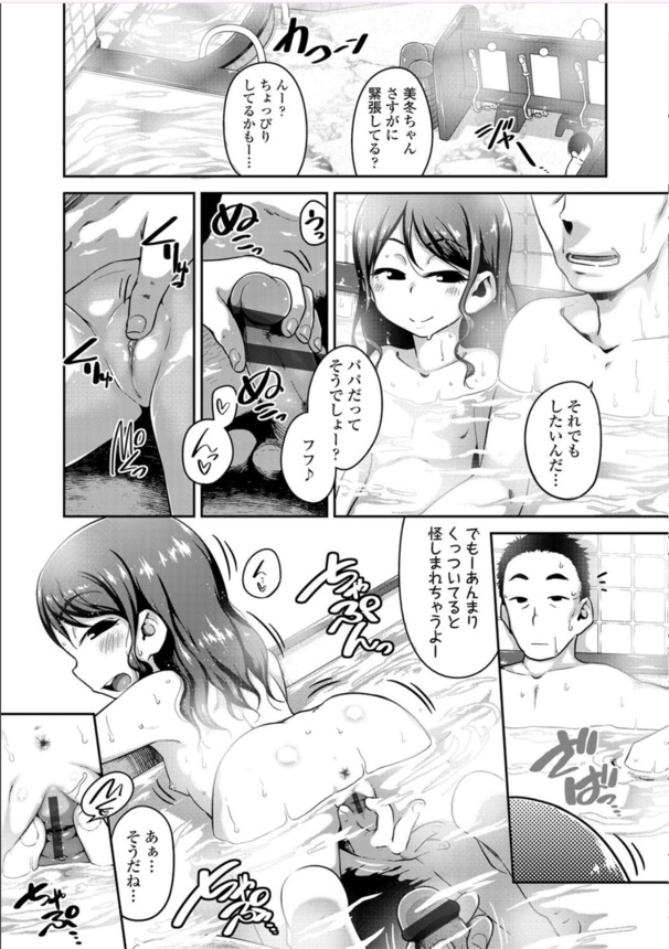 【エロ漫画無料】おじさん相手にパパ活でパコパコ！メスガキちゃんの私性活がこちらですwww