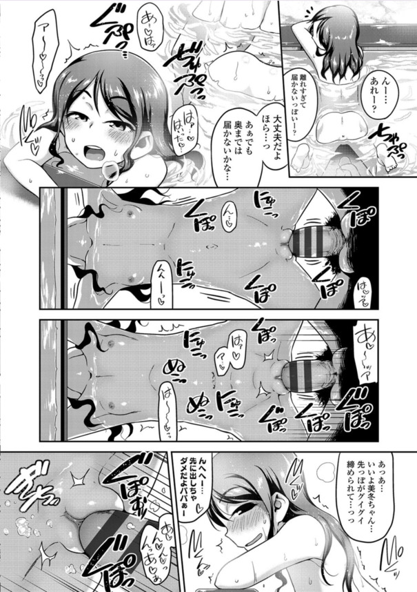 【エロ漫画無料】おじさん相手にパパ活でパコパコ！メスガキちゃんの私性活がこちらですwww