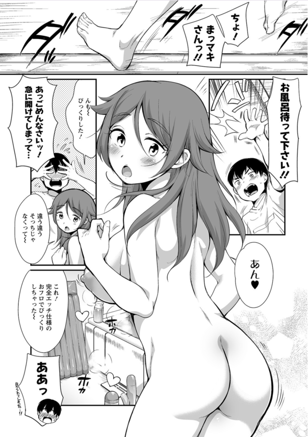 【エロ漫画姉妹丼】妻大好きのワイ、妻の双子の姉の登場に勃起が止まらず気がつけば不倫セックス展開に！？