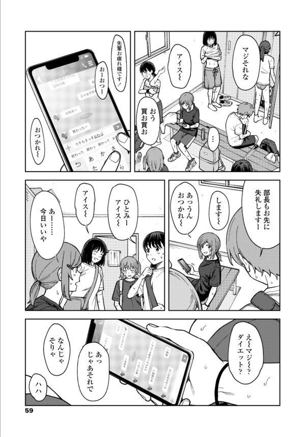 【エロ漫画イチャラブ】部活後に女子バスケの部室で男連れ込み汗だくセックス！汗で蒸れ蒸れのおまんこをクンニされて感じちゃうエッチな女子高生の姿がこちらwww