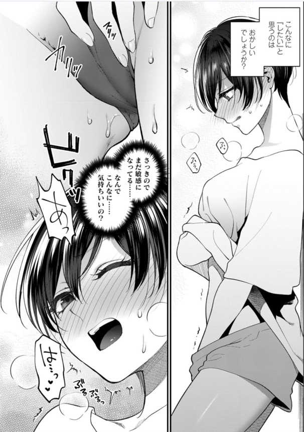 【エロ漫画無料】年上の彼氏と毎回のように処女喪失のチャンスを逃してしまう女子高生さん。ちんぽが欲しすぎてオナニーが止まらない模様www