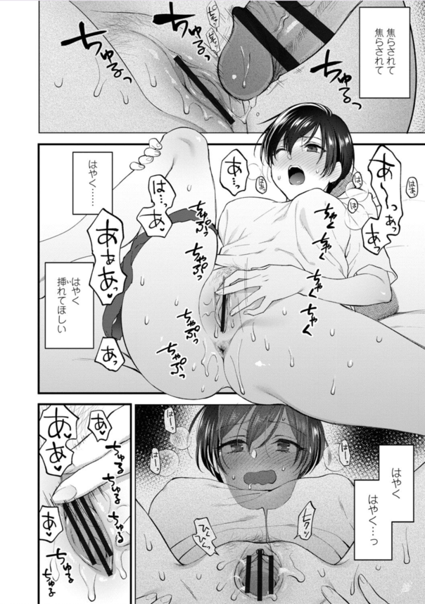 【エロ漫画無料】年上の彼氏と毎回のように処女喪失のチャンスを逃してしまう女子高生さん。ちんぽが欲しすぎてオナニーが止まらない模様www
