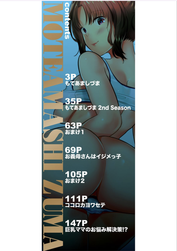 【エロ漫画人妻】子持ちの母親さん久しぶりのチンポを前に大興奮！ガチイキしている姿がぐうシコすぎるwww