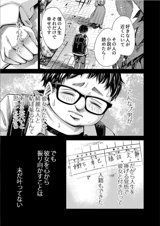 【エロ漫画浮気・不倫】短小粗チンのワイ、家に監視カメラ仕掛けたら妻が男連れ込んで不倫セックスでイキまくってたんだがwww