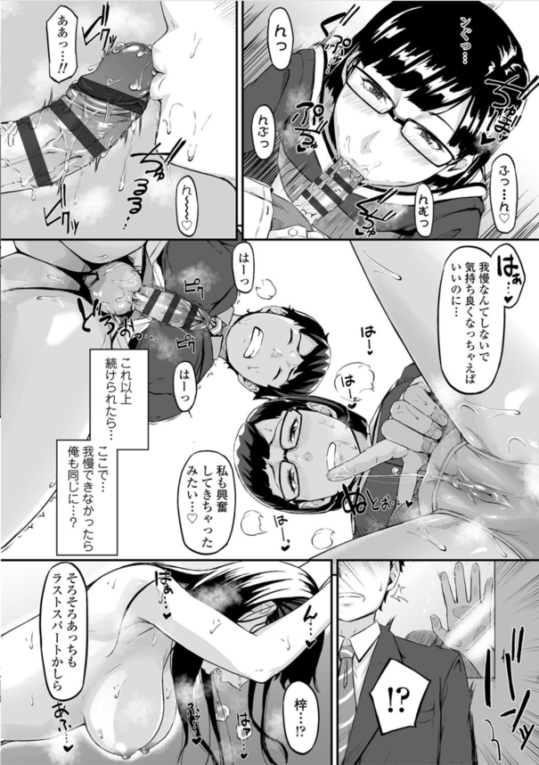 【エロ漫画NTR】彼氏いるのに浮気ちんぽにマゾ堕ちしてしまった巨乳女子高生…。彼氏に見られているとも知らず浮気ちんぽにイキ乱れてしまう！