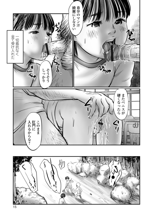 【エロ漫画調教】変態教師によって尻穴も開発済みの美少女が大勢の男達に輪姦されザーメンまみれに！立派なマゾ便器として性長中！