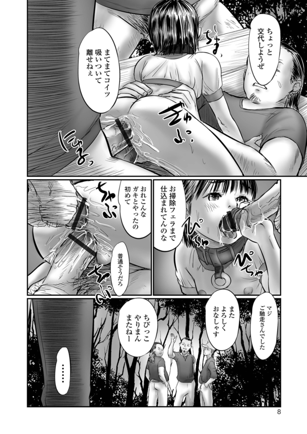 【エロ漫画調教】変態教師によって尻穴も開発済みの美少女が大勢の男達に輪姦されザーメンまみれに！立派なマゾ便器として性長中！