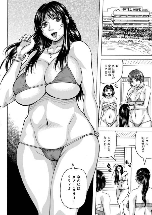 【エロ漫画近親相姦】欲求不満の爆乳妻さん、友人に相談したところ童貞狩りのパーティーへ出向くことに！そこでまさかの息子に遭遇してしまい…。