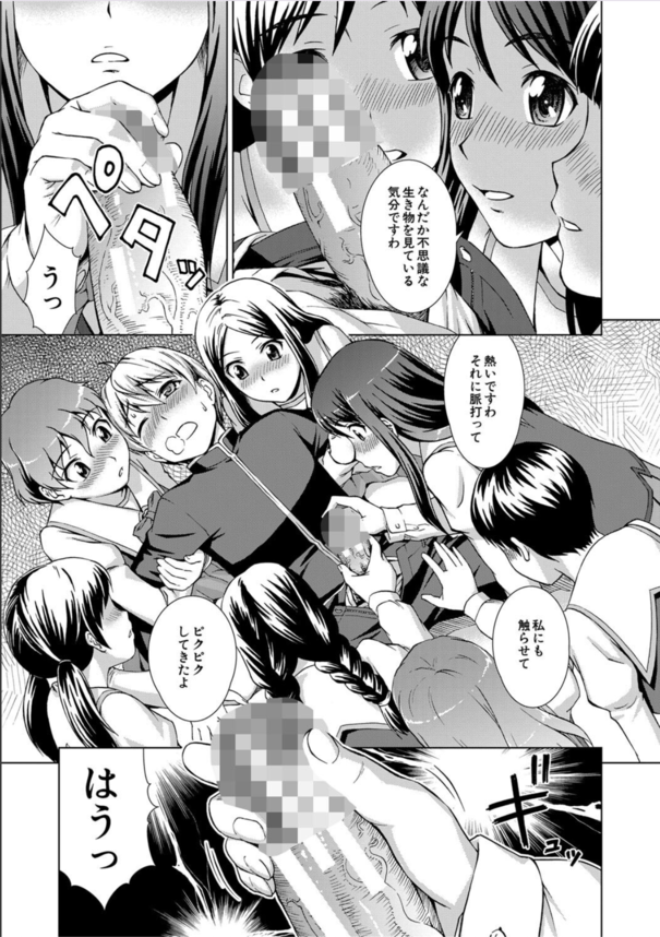 【エロ漫画無料】共学化した女子校に男僕一人が入学。ハーレムを夢見たが待ち受けていたのはチンポ奴隷性活だった！？