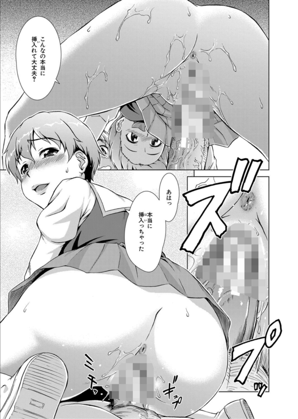 【エロ漫画無料】共学化した女子校に男僕一人が入学。ハーレムを夢見たが待ち受けていたのはチンポ奴隷性活だった！？