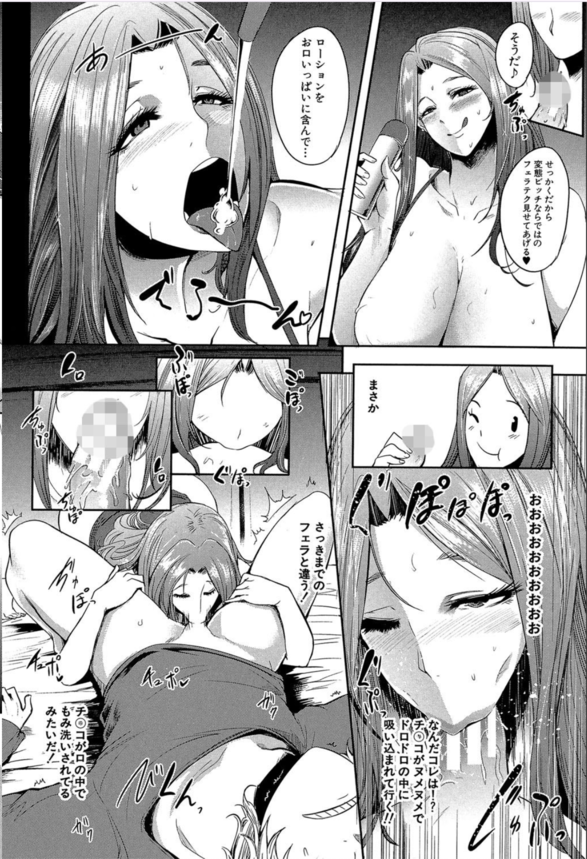 【エロ漫画NTR・寝取られ】童貞のワイ、卒業すべくうっきうきで合コンに参加したら母親がいたんだが…。