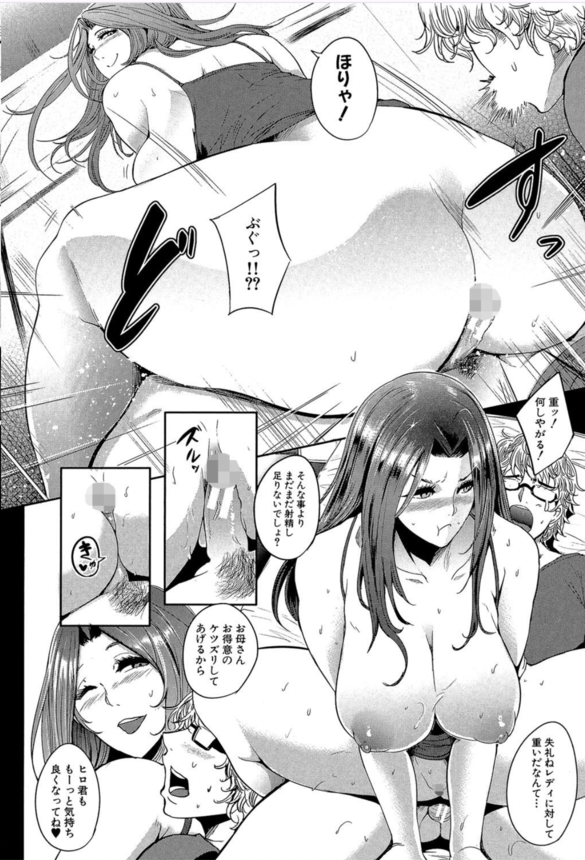 【エロ漫画NTR・寝取られ】童貞のワイ、卒業すべくうっきうきで合コンに参加したら母親がいたんだが…。