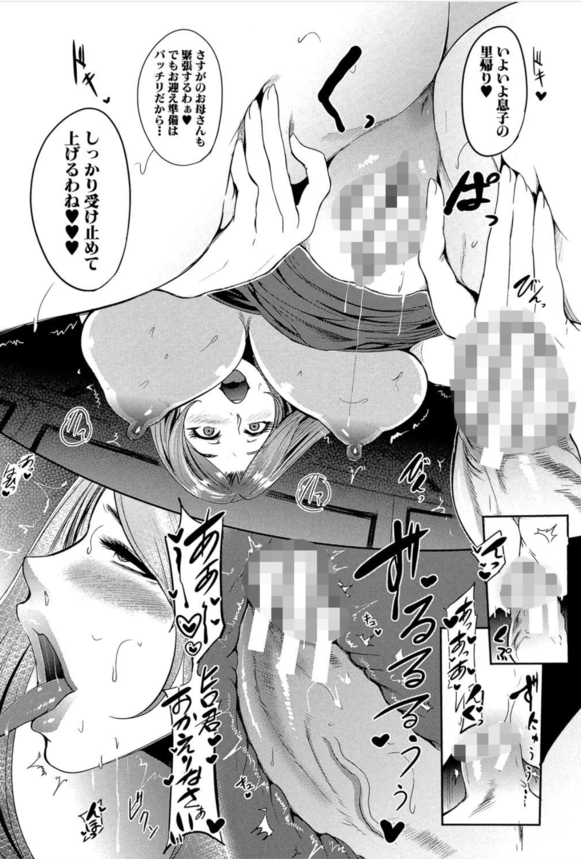 【エロ漫画NTR・寝取られ】童貞のワイ、卒業すべくうっきうきで合コンに参加したら母親がいたんだが…。