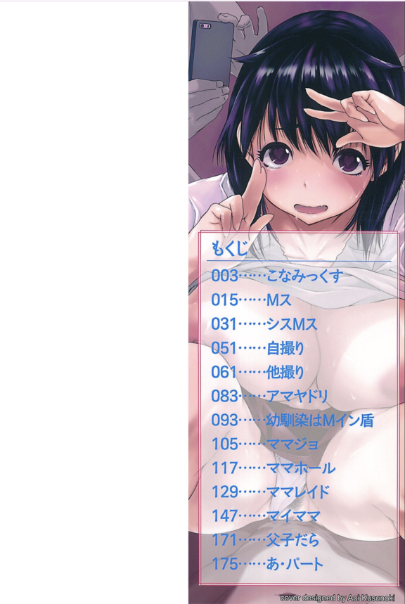 【エロ漫画無料】セックス大好きムチムチ爆乳女子高生が絶倫巨根のキモデブ相手に本能のままのメス堕ちセックス！