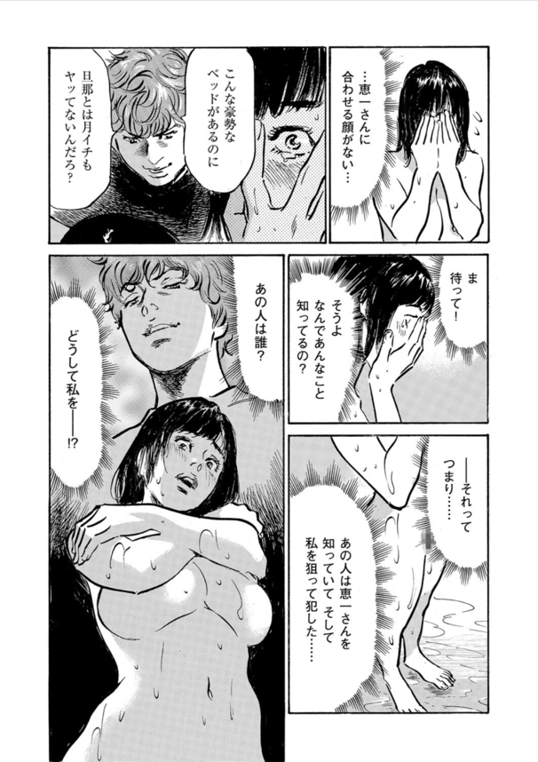 【エロ漫画浮気・不倫】セックスレスで欲求不満の爆乳人妻さん。イケメンにレイプされ寝取られチンポに思わずメスイキしてしまうwww