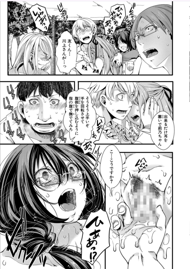 【エロ漫画無料】優等生の爆乳眼鏡っ娘をレイプ！涙を流しながら処女を奪われ姿がぐうシコすぎる…！