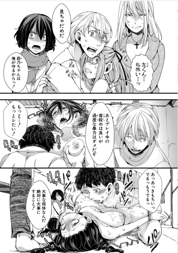 【エロ漫画無料】優等生の爆乳眼鏡っ娘をレイプ！涙を流しながら処女を奪われ姿がぐうシコすぎる…！