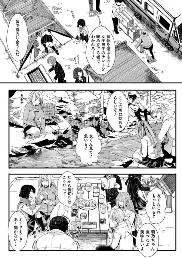 【エロ漫画無料】優等生の爆乳眼鏡っ娘をレイプ！涙を流しながら処女を奪われ姿がぐうシコすぎる…！