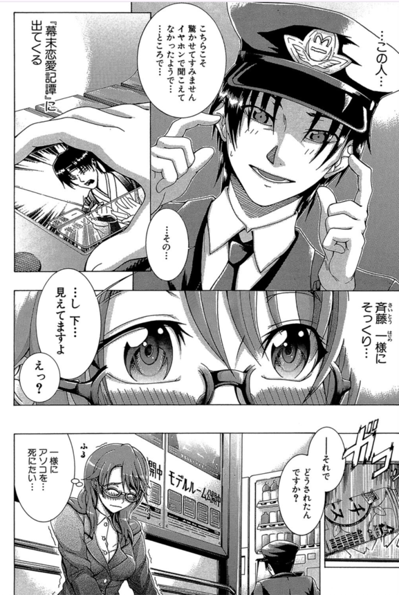 【エロ漫画無料】痴漢被害に遭ってしまい落ち込む女性の元にイケメン駅員さんが！助けてもらえると思いきや事務所に連れて行かれ輪姦レイプされてしまい…。