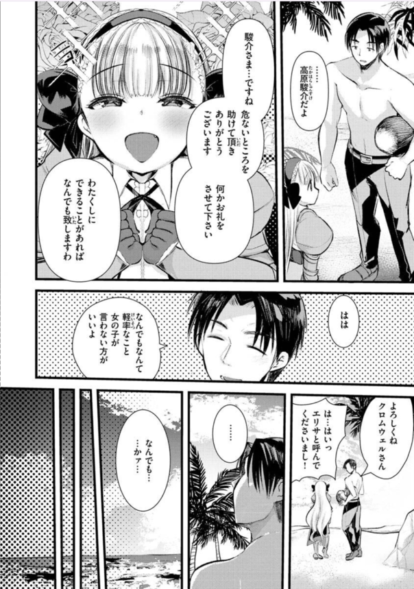 【エロ漫画ファンタジー】異世界転移！？飛ばされた先は無人島！倒れている美女を助けて2人で暮らすことになった結果…。