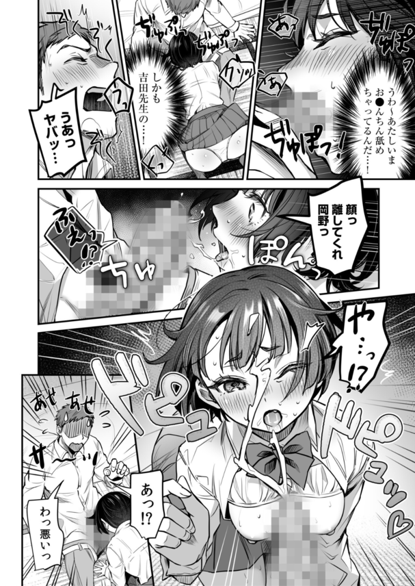 【エロ漫画無料】処女を捨てたい処女ビッチちゃん、援交現場を教師に目撃されてしまい…www