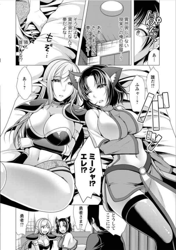 【エロ漫画ファンタジー】異世界帰りの元勇者くん。現実世界にやってきてしまったパーティーメンバーとワンルームでのセックスライフを始めてしまう模様www