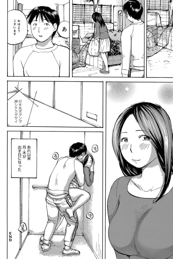 【エロ漫画NTR】性玩具しか使わない夫とのセックスに不満の爆乳人妻さん、同じマンションの若い男性との不倫セックスにどハマりしてしまうwww