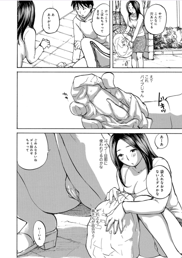 【エロ漫画NTR】性玩具しか使わない夫とのセックスに不満の爆乳人妻さん、同じマンションの若い男性との不倫セックスにどハマりしてしまうwww