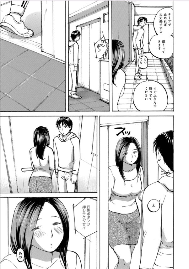 【エロ漫画NTR】性玩具しか使わない夫とのセックスに不満の爆乳人妻さん、同じマンションの若い男性との不倫セックスにどハマりしてしまうwww