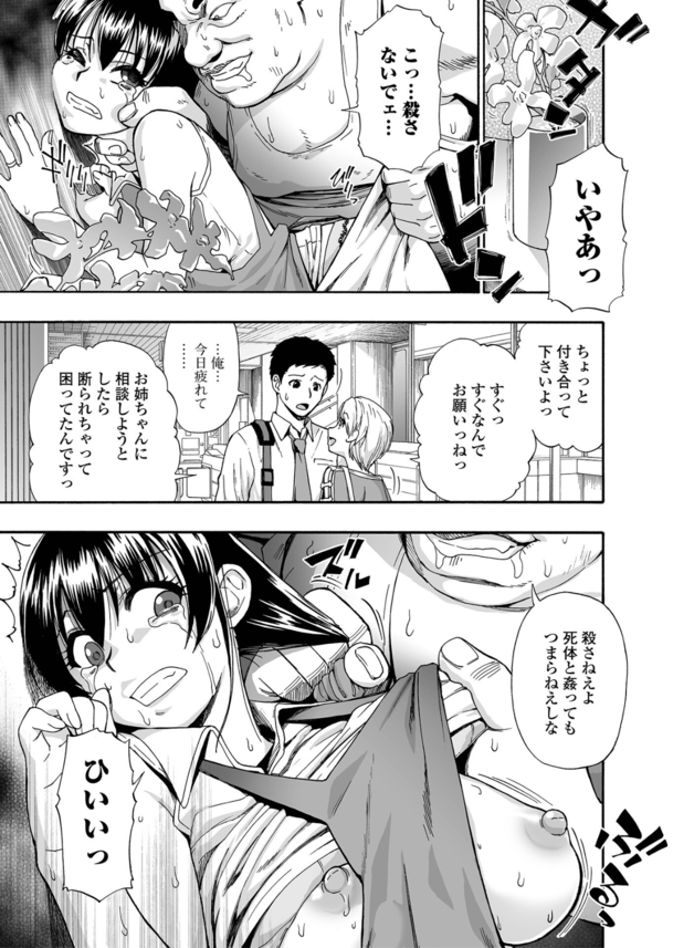 【エロ漫画NTR】家に押しかけてきた汚じさんにレイプされる新妻…。極太イボちんぽに犯されガバマンになるまで突かれまくってしまい…。