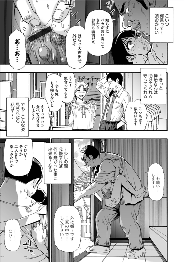 【エロ漫画NTR】家に押しかけてきた汚じさんにレイプされる新妻…。極太イボちんぽに犯されガバマンになるまで突かれまくってしまい…。