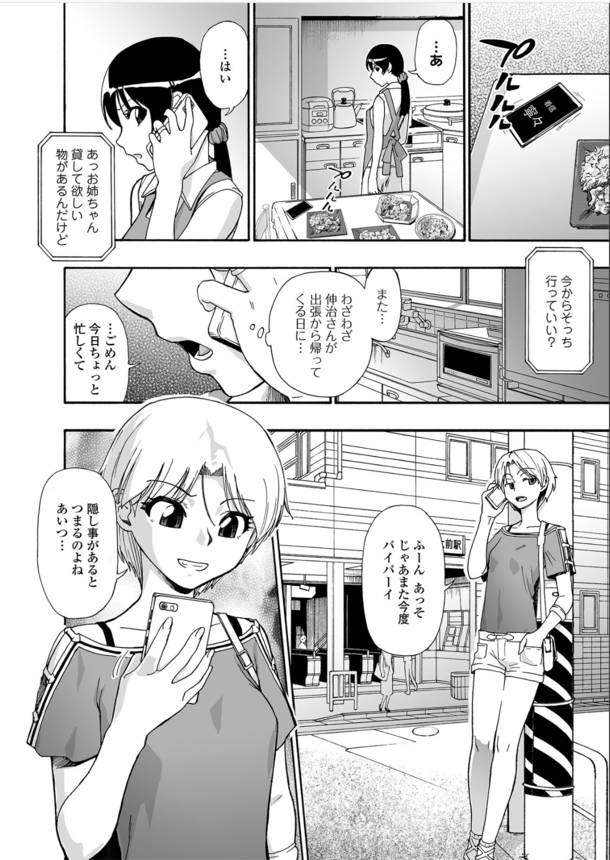 【エロ漫画NTR】家に押しかけてきた汚じさんにレイプされる新妻…。極太イボちんぽに犯されガバマンになるまで突かれまくってしまい…。