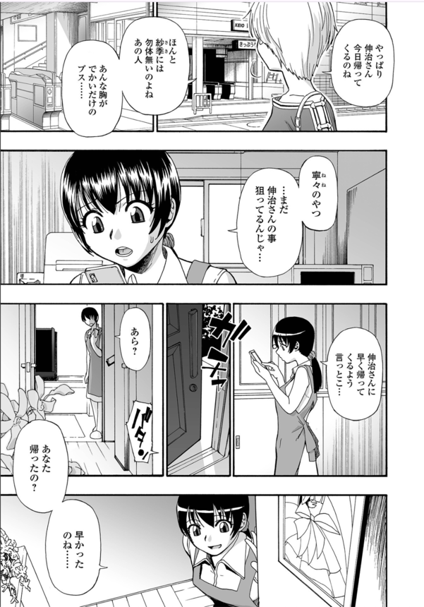 【エロ漫画NTR】家に押しかけてきた汚じさんにレイプされる新妻…。極太イボちんぽに犯されガバマンになるまで突かれまくってしまい…。