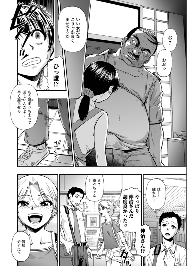 【エロ漫画NTR】家に押しかけてきた汚じさんにレイプされる新妻…。極太イボちんぽに犯されガバマンになるまで突かれまくってしまい…。