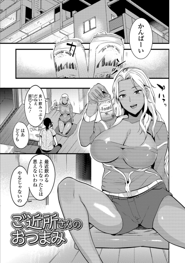 【エロ漫画NTR】爆乳人妻2人と一緒にお酒を飲むことになった俺氏…。欲求不満の彼女達に犯されイキまくりの3P不倫セックス展開にwww