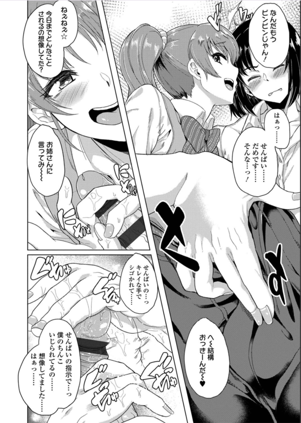 【エロ漫画筆おろし】初めての彼女にリードされながら童貞卒業！でも彼女がセックスに慣れているにはある理由があったようで…。