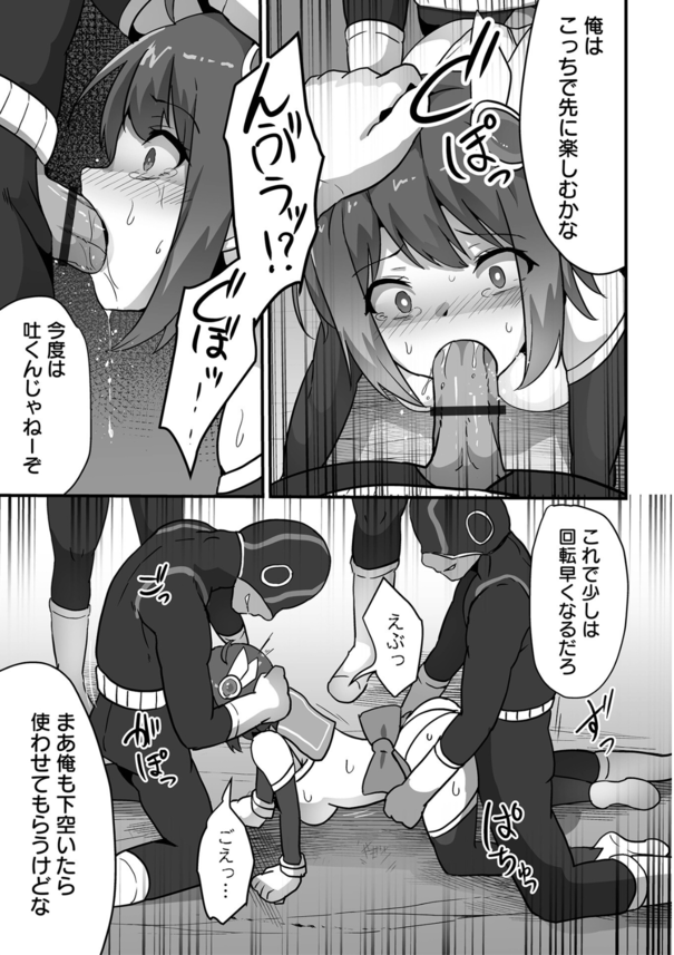 【エロ漫画性奴隷】敗北し囚われの身となってしまった巨乳魔法少女！敵に輪姦された挙句の末路がこちら…。