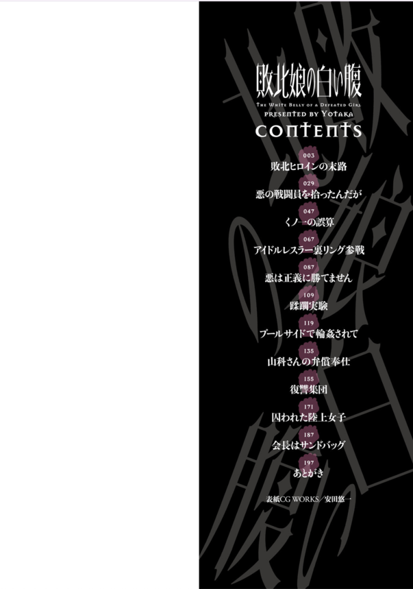 【エロ漫画性奴隷】敗北し囚われの身となってしまった巨乳魔法少女！敵に輪姦された挙句の末路がこちら…。